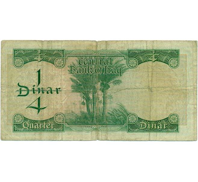 Банкнота 1/4 динара 1971 года Ирак (Артикул: T11-31891) — Фото №2