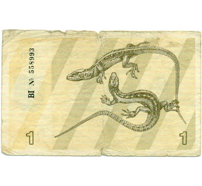 Банкнота 1 талон 1991 года Литва (Артикул: T11-31894) — Фото №1