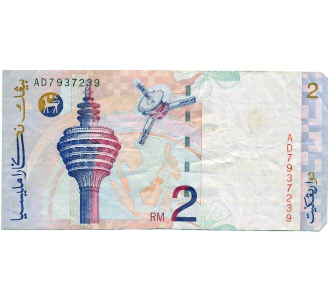 Банкнота 2 ринггита 1996 года Малайзия (Артикул: T11-31898) — Фото №2