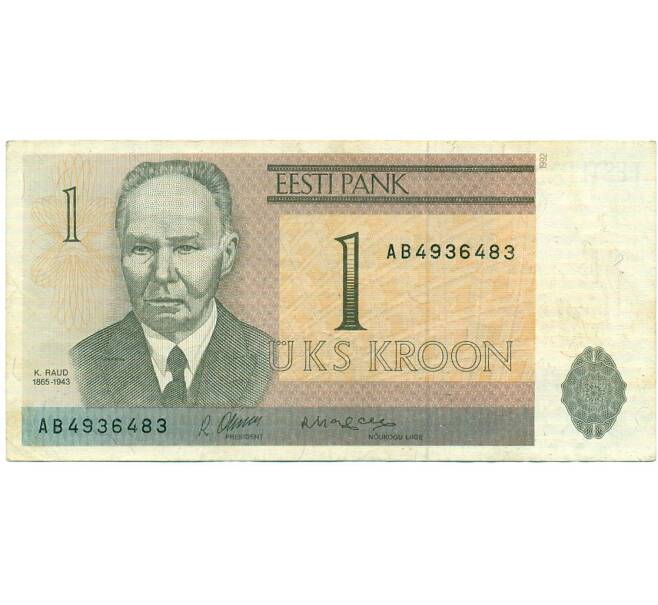 Банкнота 1 крона 1992 года Эстония (Артикул: T11-31926) — Фото №1