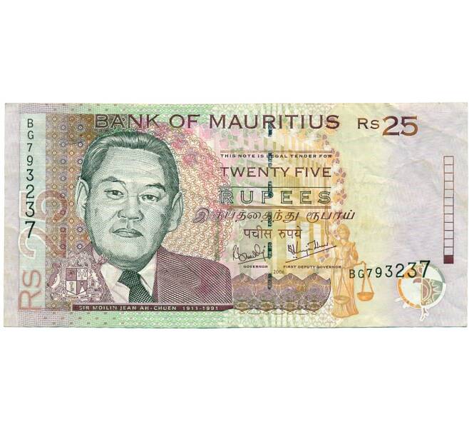 Банкнота 25 рупий 2006 года Маврикий (Артикул: T11-31930) — Фото №1