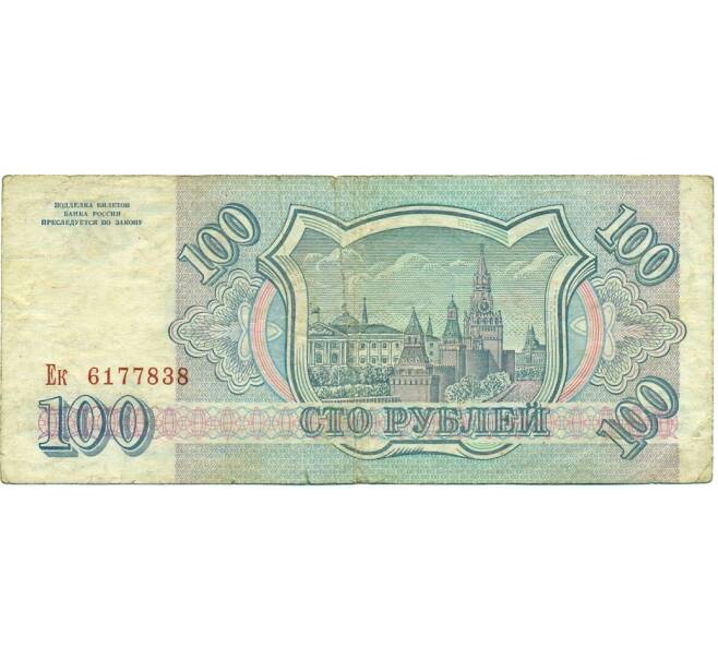 Банкнота 100 рублей 1993 года (Артикул: T11-31932) — Фото №2