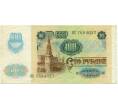 Банкнота 100 рублей 1991 года (Артикул: T11-31934) — Фото №2
