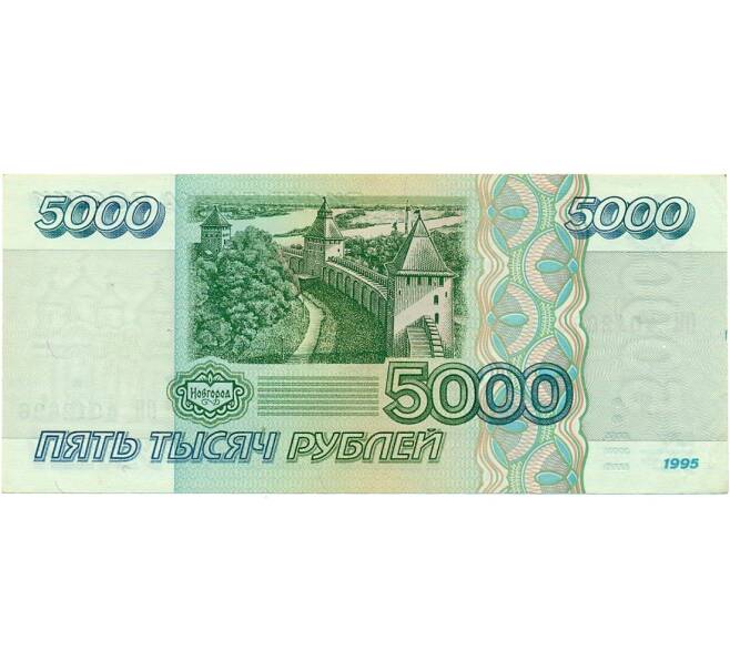 Банкнота 5000 рублей 1995 года (Артикул: T11-31936) — Фото №2