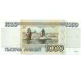 Банкнота 1000 рублей 1995 года (Артикул: T11-31937) — Фото №2