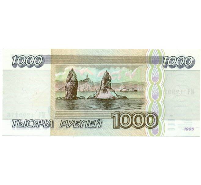 Банкнота 1000 рублей 1995 года (Артикул: T11-31937) — Фото №2
