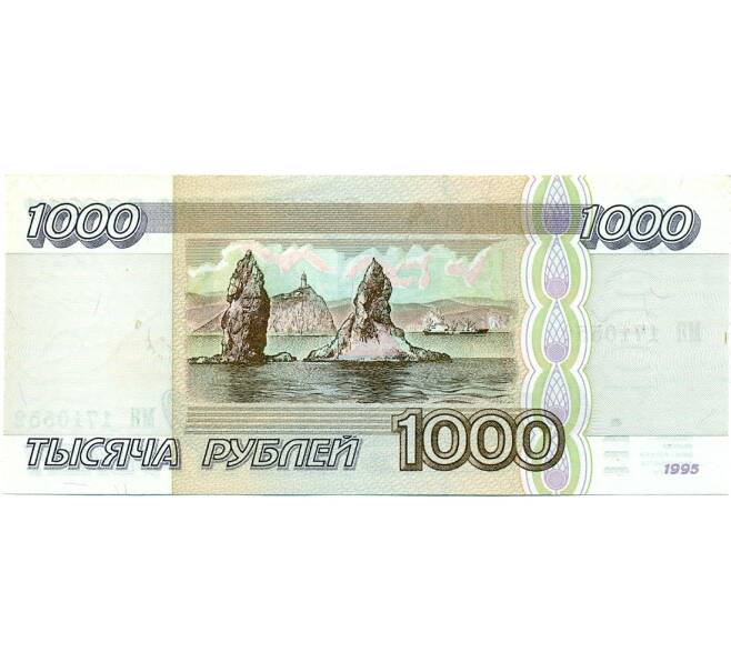 Банкнота 1000 рублей 1995 года (Артикул: T11-31938) — Фото №2
