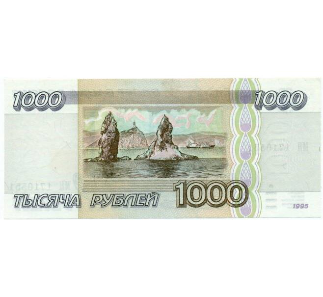 Банкнота 1000 рублей 1995 года (Артикул: T11-31939) — Фото №2