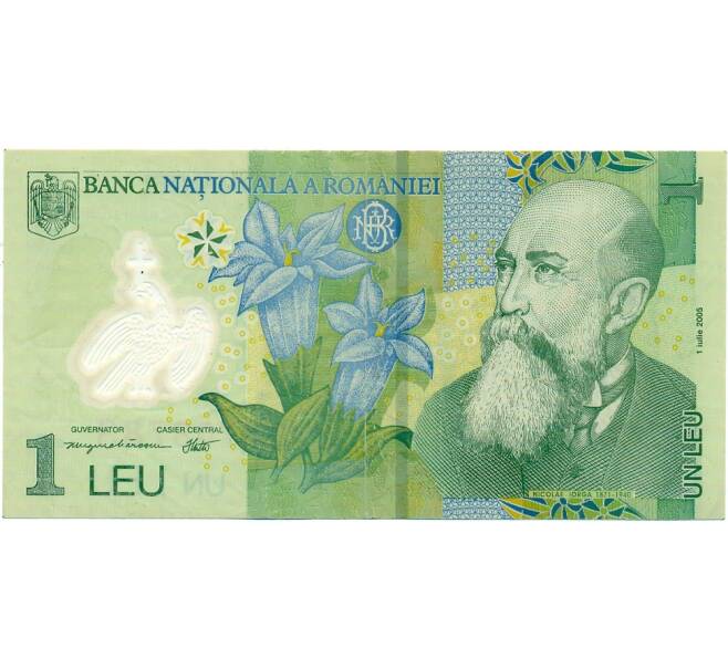 Банкнота 1 лей 2005 года Румыния (Артикул: T11-31940) — Фото №1