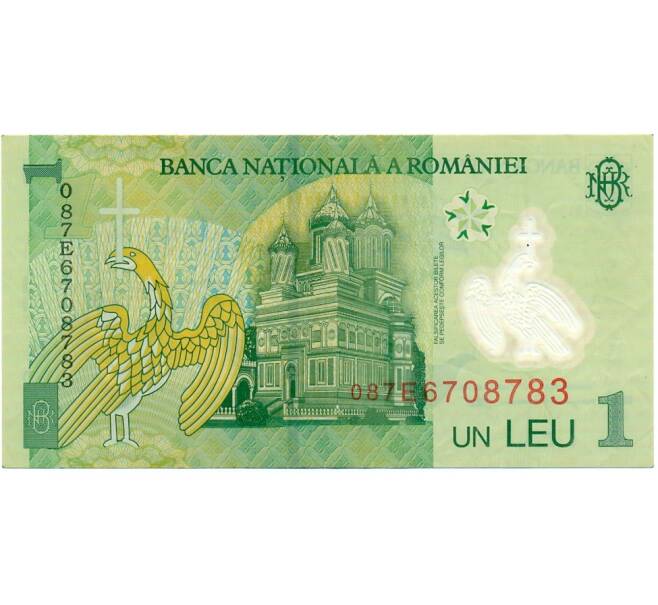 Банкнота 1 лей 2005 года Румыния (Артикул: T11-31940) — Фото №2
