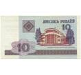 Банкнота 10 рублей 2000 года Белоруссия (Артикул: T11-31953) — Фото №1