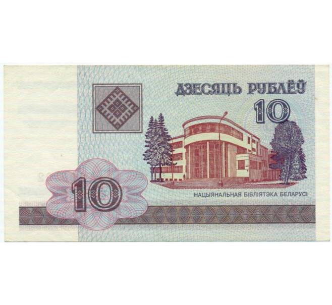 Банкнота 10 рублей 2000 года Белоруссия (Артикул: T11-31953) — Фото №1