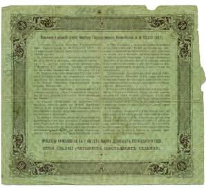 Облигация 50 рублей 1915 года «Билет государственного казначейства»