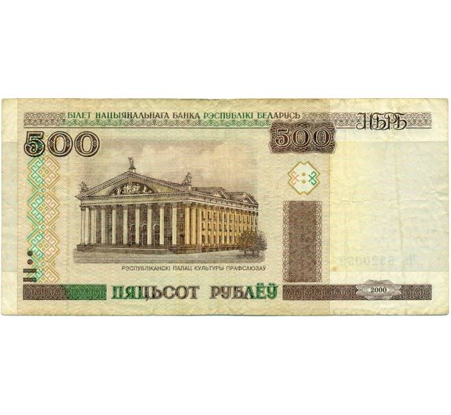 Банкнота 500 рублей 2000 года Белоруссия (Артикул: T11-31955) — Фото №1