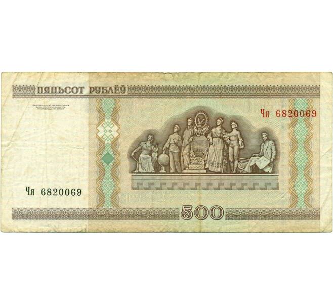 Банкнота 500 рублей 2000 года Белоруссия (Артикул: T11-31955) — Фото №2