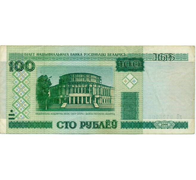 Банкнота 100 рублей 2000 года Белоруссия (Артикул: T11-31956) — Фото №1