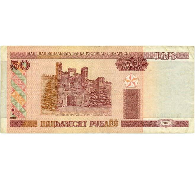 Банкнота 50 рублей 2000 года Белоруссия (Артикул: T11-31961) — Фото №1