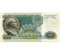 Банкнота 1000 рублей 1992 года (Артикул: T11-31963) — Фото №1