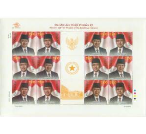 Полный лист марок 2010 года Индонезия «Президент и Вице-президент Индонезии» — Фото №1