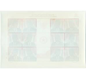 Полный лист марок 2010 года Индонезия «Президент и Вице-президент Индонезии» — Фото №2