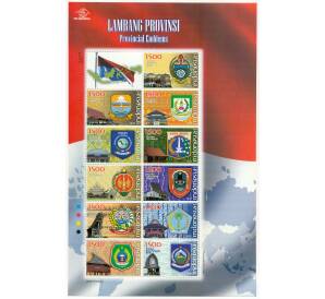 Полная серия марок 2010 года Индонезия «Эмблемы провинций» на листе — Фото №1