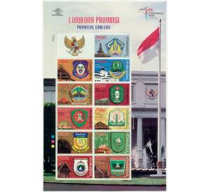 Полная серия марок 2008 года Индонезия «Эмблемы провинций» на листе — Фото №1