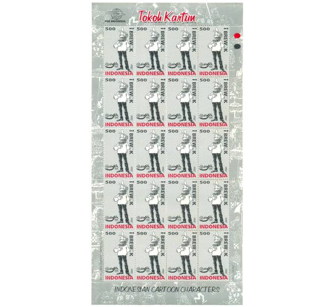Полный лист марок 2000 года Индонезия «Персонажи мультиков —  И Бревок» (Артикул: K10-10443) — Фото №1