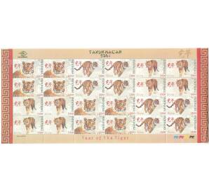 Полная серия марок 2010 года Индонезия «Китайский новый год — Год Тигра» на листе — Фото №1