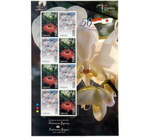 Полный лист марок 2008 года Индонезия «50 лет дружбы Индонезии и Японии — Раффлезия Арнольда (Rafflesia arnoldi) и Сакура (Cherry Blossoms)» — Фото №1