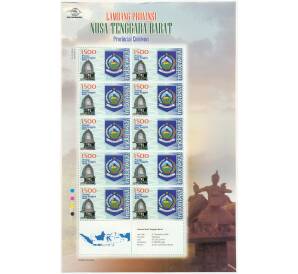 Полный лист марок 2010 года Индонезия «Эмблемы провинций — Западная Нуса-Тенгара» — Фото №1