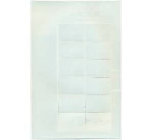 Полный лист марок 2010 года Индонезия «Эмблемы провинций — Северный Сулавеси» — Фото №2