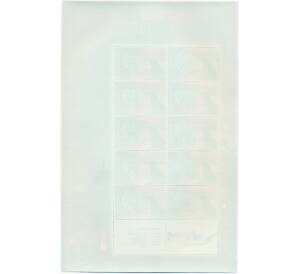 Полный лист марок 2010 года Индонезия «Эмблемы провинций — Южный Сулавеси» — Фото №2