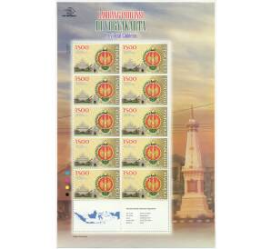 Полный лист марок 2010 года Индонезия «Эмблемы провинций — Джокьякарта» — Фото №1