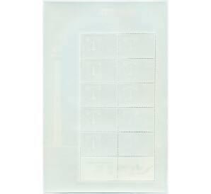 Полный лист марок 2010 года Индонезия «Эмблемы провинций — Джакарта I» — Фото №2