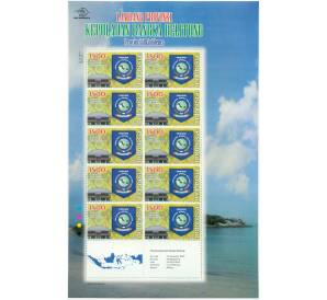 Полный лист марок 2010 года Индонезия «Эмблемы провинций — Банка-Белитунг» — Фото №1