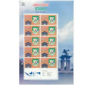 Полный лист марок 2010 года Индонезия «Эмблемы провинций — Бенкулу» — Фото №1