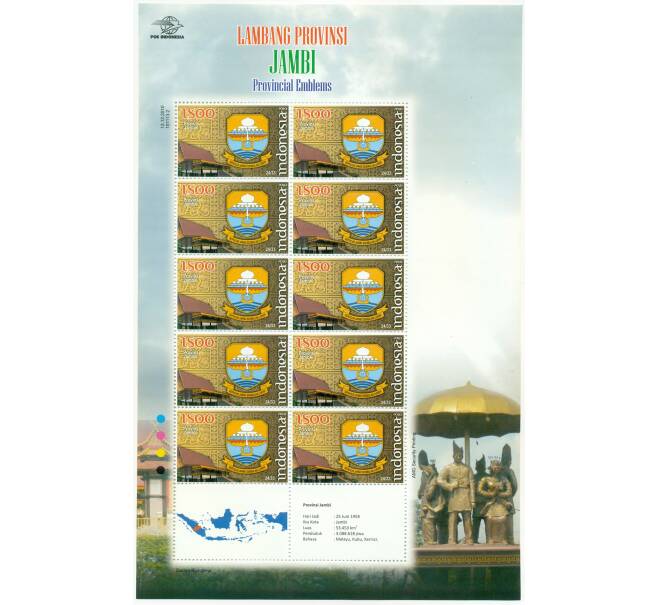 Полный лист марок 2010 года Индонезия «Эмблемы провинций — Джамби» (Артикул: K10-10463) — Фото №1