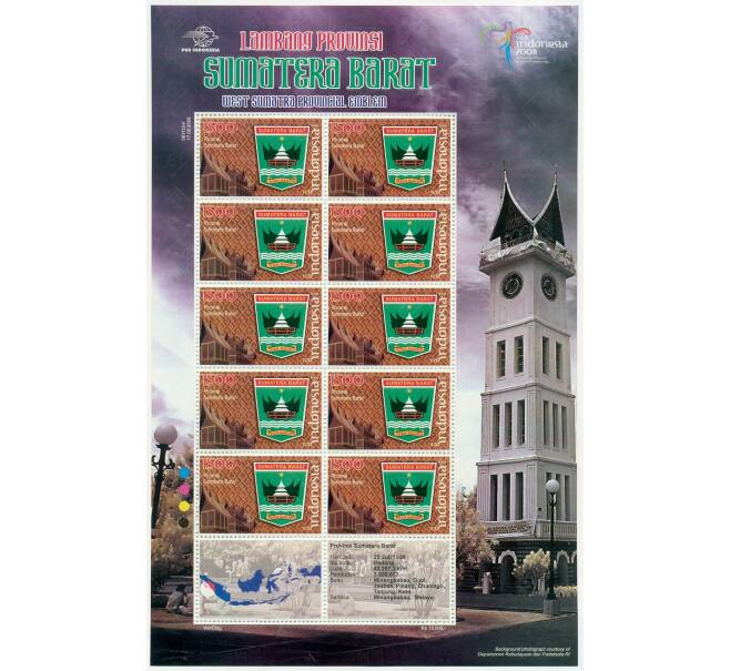 Полный лист марок 2008 года Индонезия «Эмблемы провинций — Западная Суматра» (Артикул: K10-10464) — Фото №1