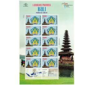 Полный лист марок 2008 года Индонезия «Эмблемы провинций — Бали» — Фото №1