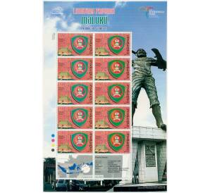 Полный лист марок 2008 года Индонезия «Эмблемы провинций — Малуку» — Фото №1