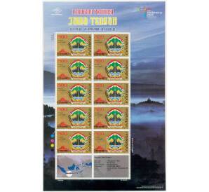 Полный лист марок 2008 года Индонезия «Эмблемы провинций — Центральная Ява» — Фото №1