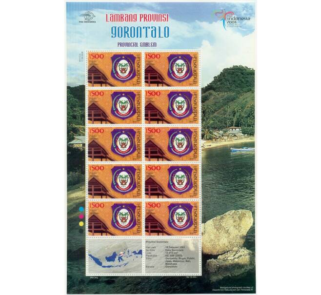 Полный лист марок 2008 года Индонезия «Эмблемы провинций — Горонтало» (Артикул: K10-10473) — Фото №1