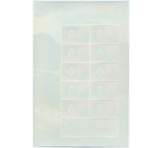 Полный лист марок 2008 года Индонезия «Эмблемы провинций — Горонтало» (Артикул: K10-10473) — Фото №2