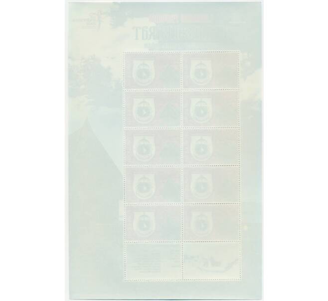 Полный лист марок 2008 года Индонезия «Эмблемы провинций — Западный Сулавеси» (Артикул: K10-10474) — Фото №2