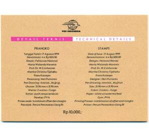 Буклет с 16 марками 1999 года Индонезия «Национальные герои» — Фото №2