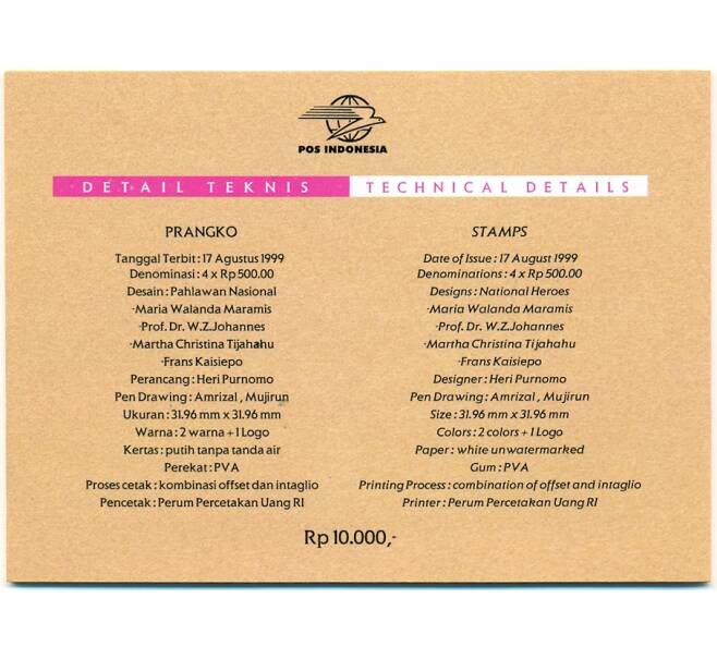 Буклет с 16 марками 1999 года Индонезия «Национальные герои» (Артикул: K10-10477) — Фото №2