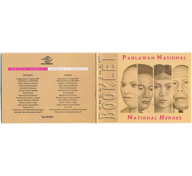 Буклет с 16 марками 1999 года Индонезия «Национальные герои» (Артикул: K10-10477)