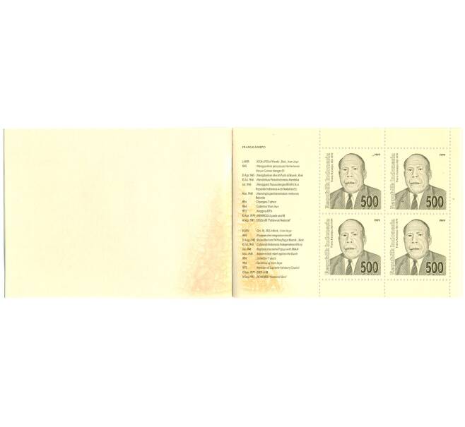 Буклет с 16 марками 1999 года Индонезия «Национальные герои» (Артикул: K10-10477)