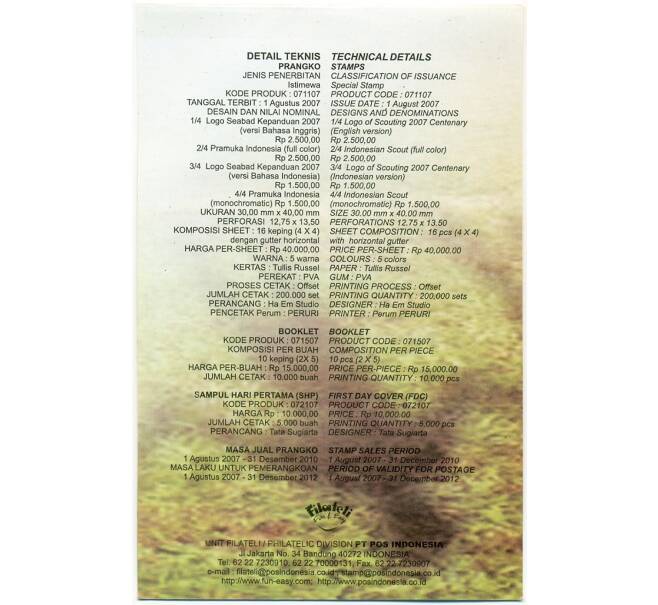 Буклет с 10 марками 2007 года Индонезия «Движение скаутов» (Артикул: K10-10478) — Фото №2
