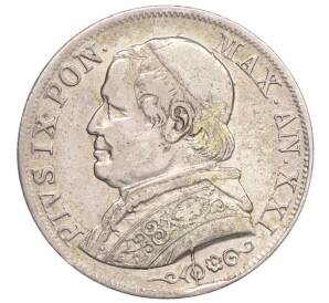 1 лира 1866 года Папская область — Фото №2